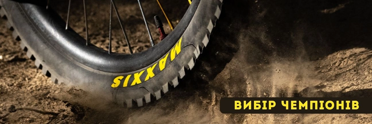 Maxxis