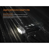 Фара Fenix BC30R 2017