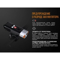 Фара Fenix BC35R